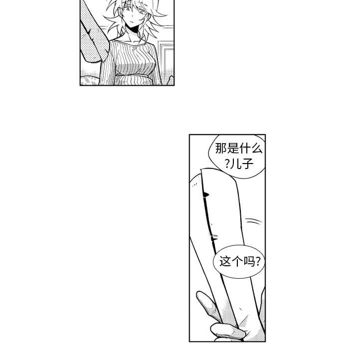 第21話 - 第6张