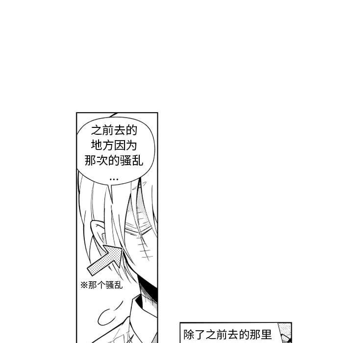 第21話 - 第8张