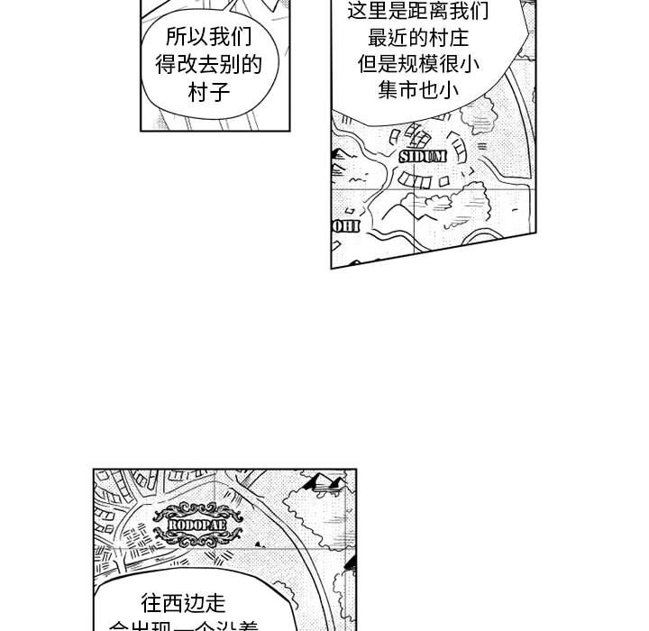 第21話 - 第9张
