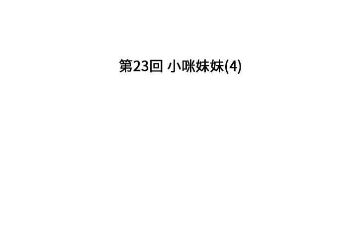 第23話 - 第1张