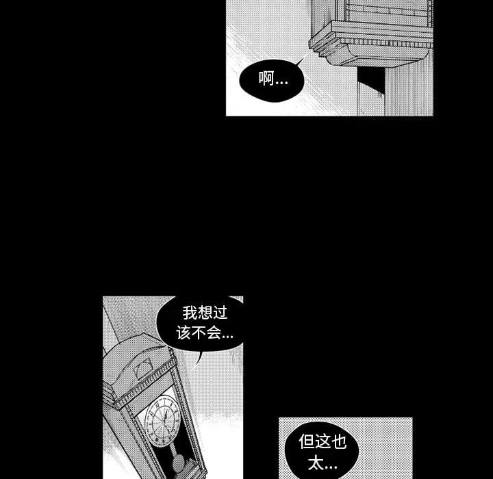 第23話 - 第16张