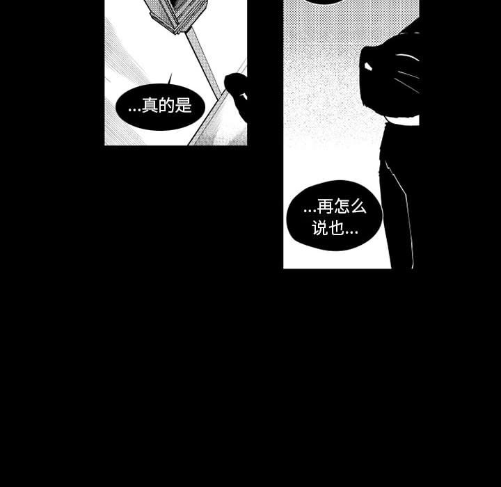 第23話 - 第17张