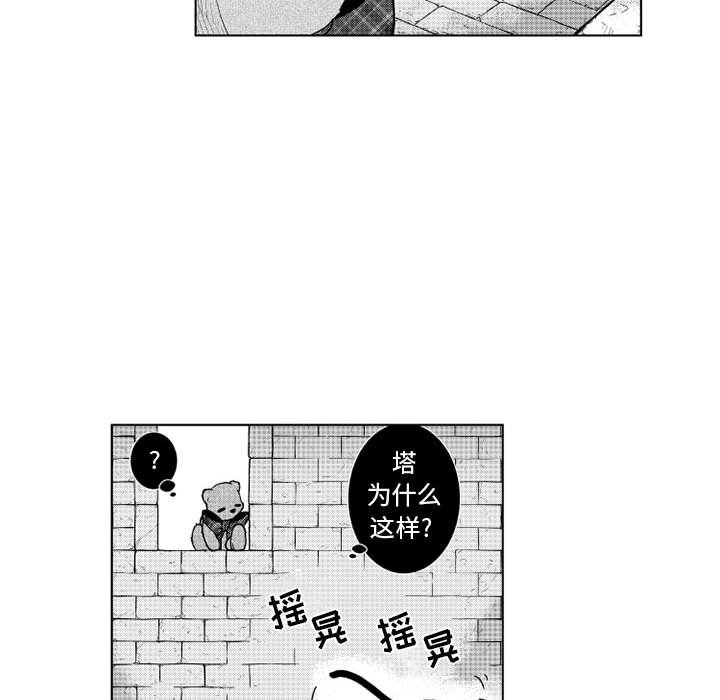 第23話 - 第21张