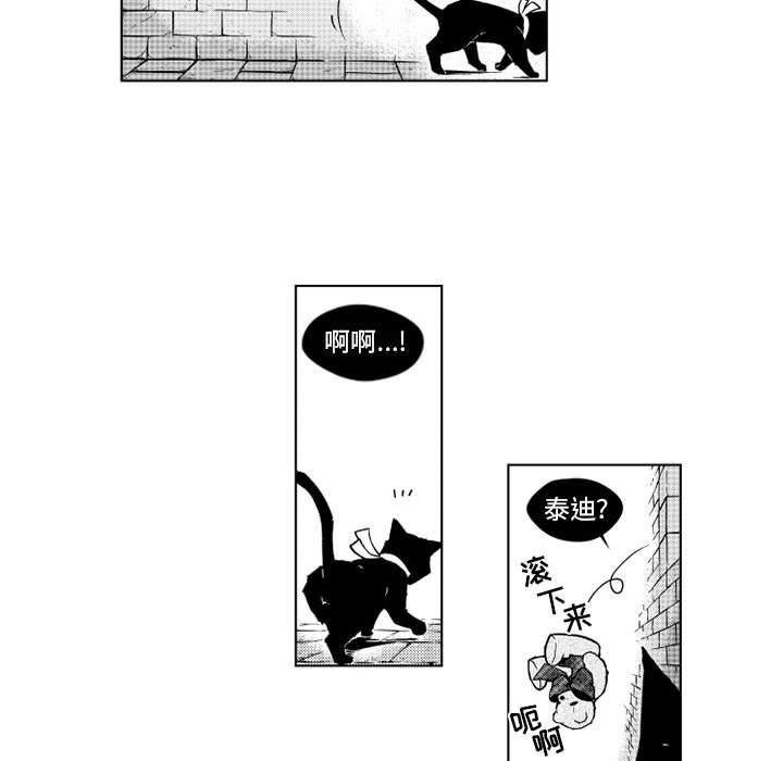 第23話 - 第22张