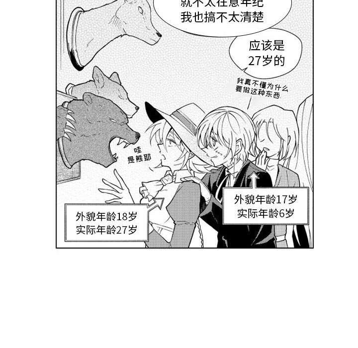 第24話 - 第11张