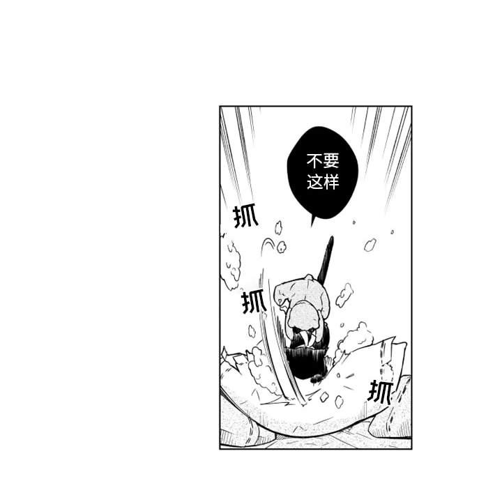 第24話 - 第20张