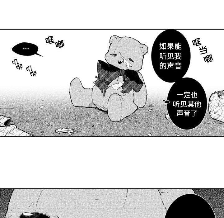 第24話 - 第25张