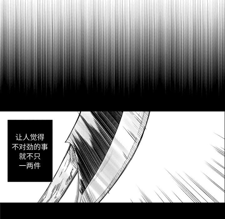 第24話 - 第30张