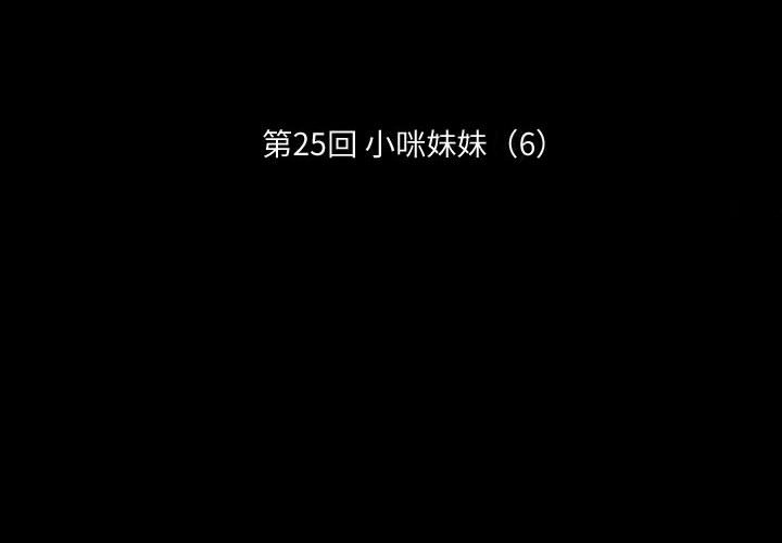第25話 - 第1张