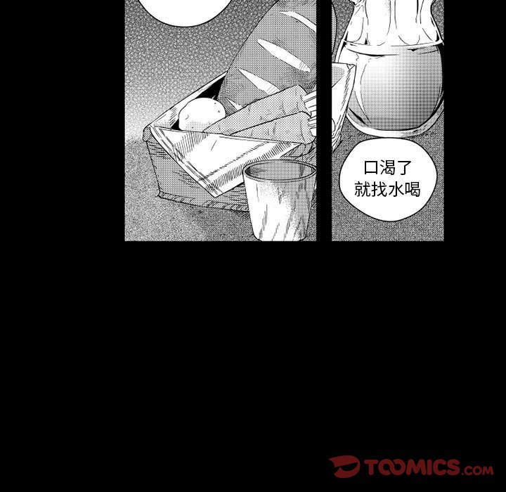 第26話 - 第12张