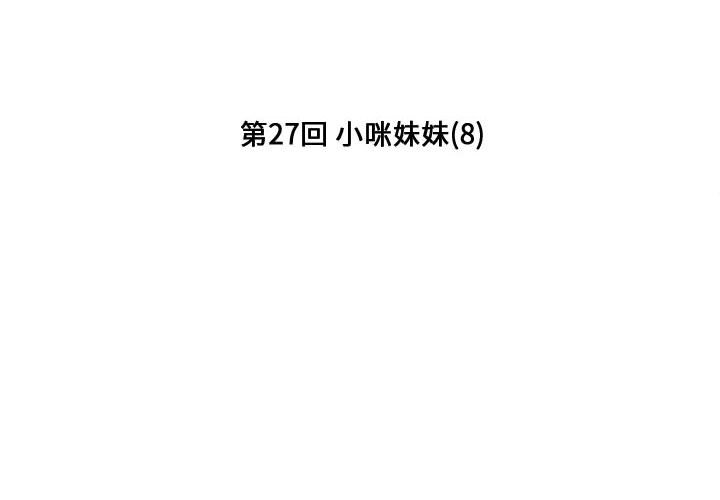 第27話 - 第1张