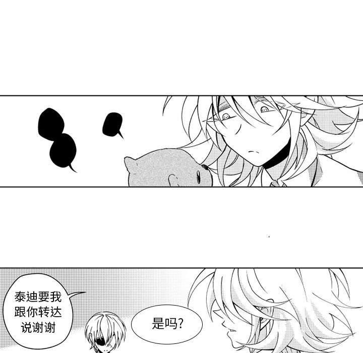 第27話 - 第25张