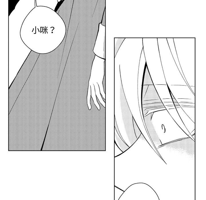 第27話 - 第8张