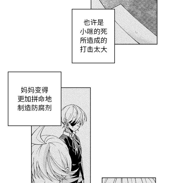第28話 - 第15张