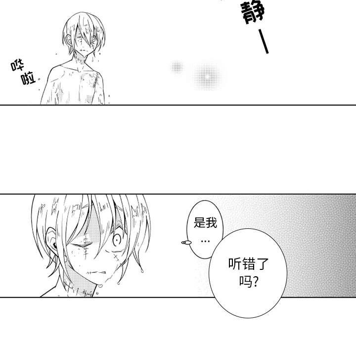 第28話 - 第20张