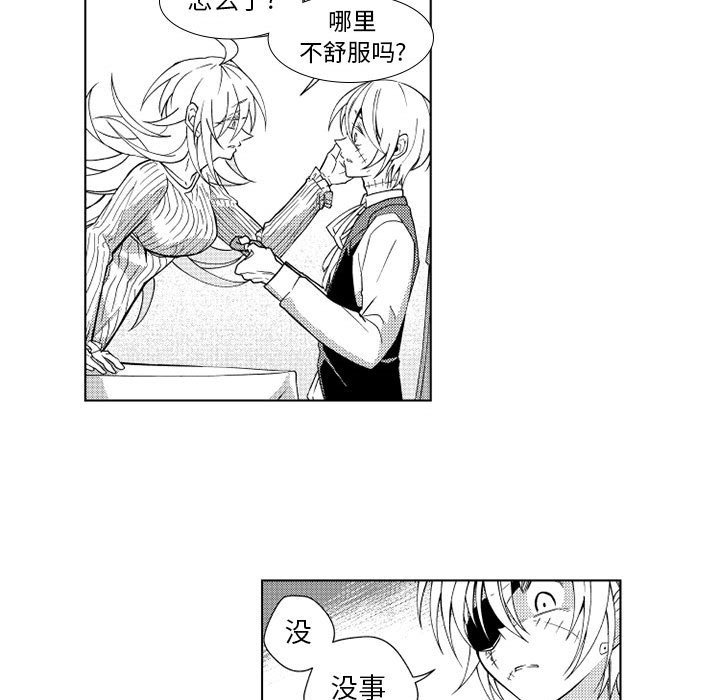 第28話 - 第25张
