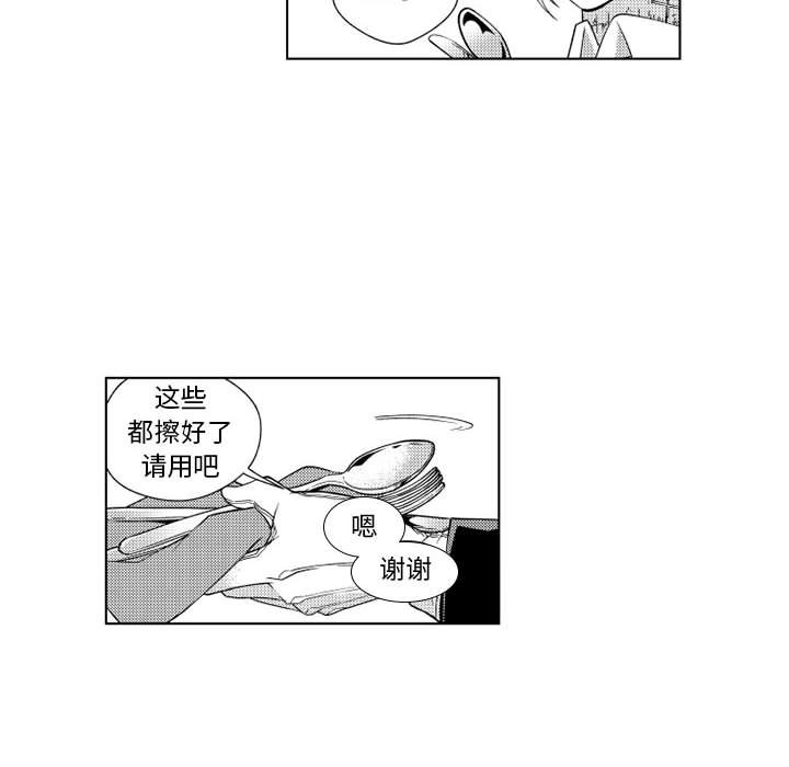 第28話 - 第26张