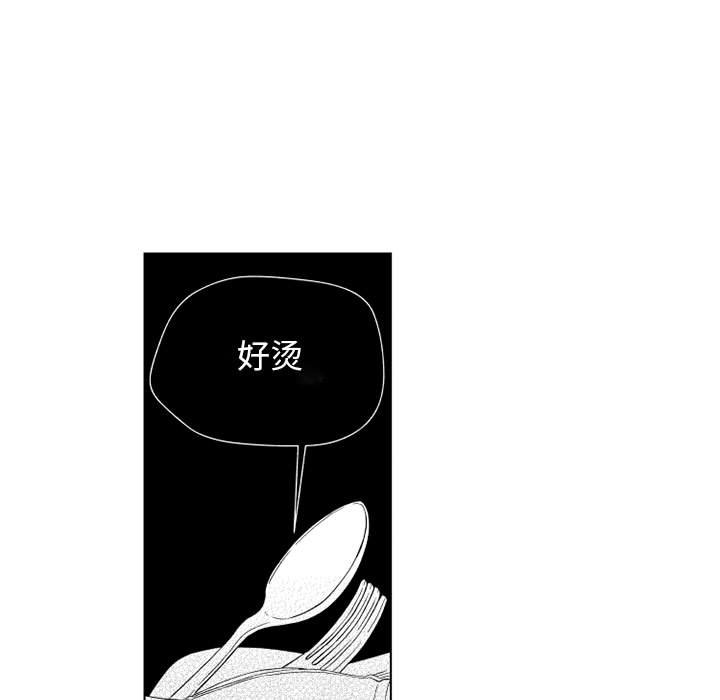 第28話 - 第27张