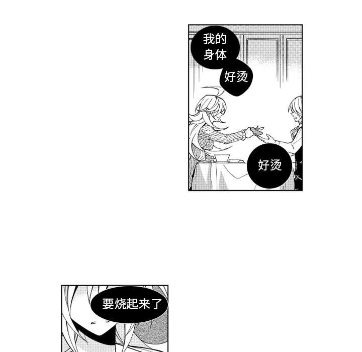 第28話 - 第29张