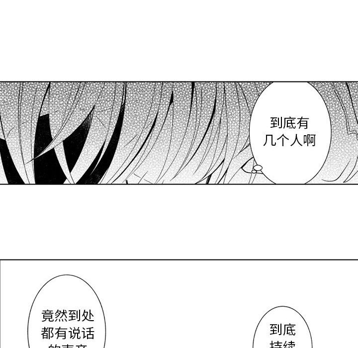第29話 - 第26张
