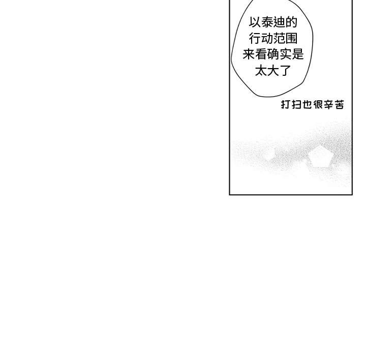 第3話 - 第10张
