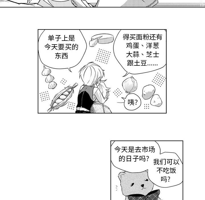 第3話 - 第19张