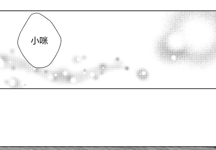 第3話 - 第2张