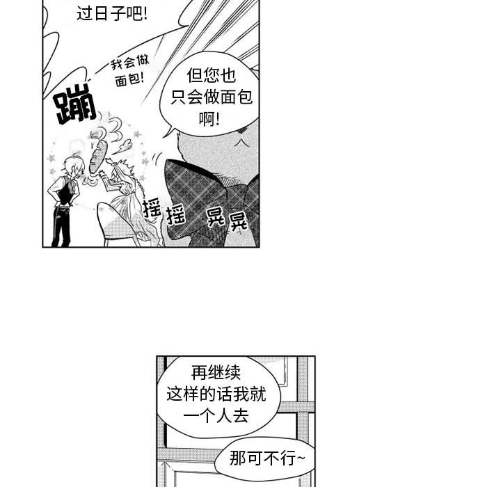 第3話 - 第21张