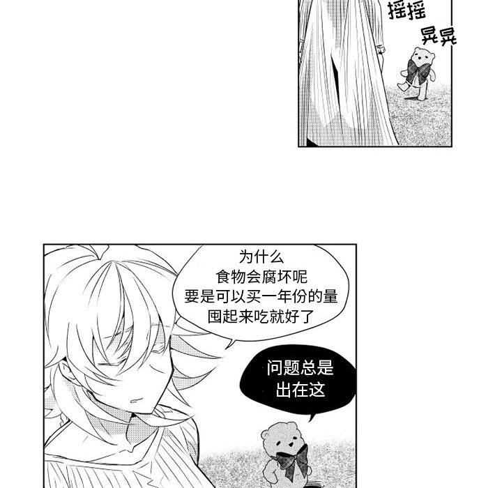 第3話 - 第25张