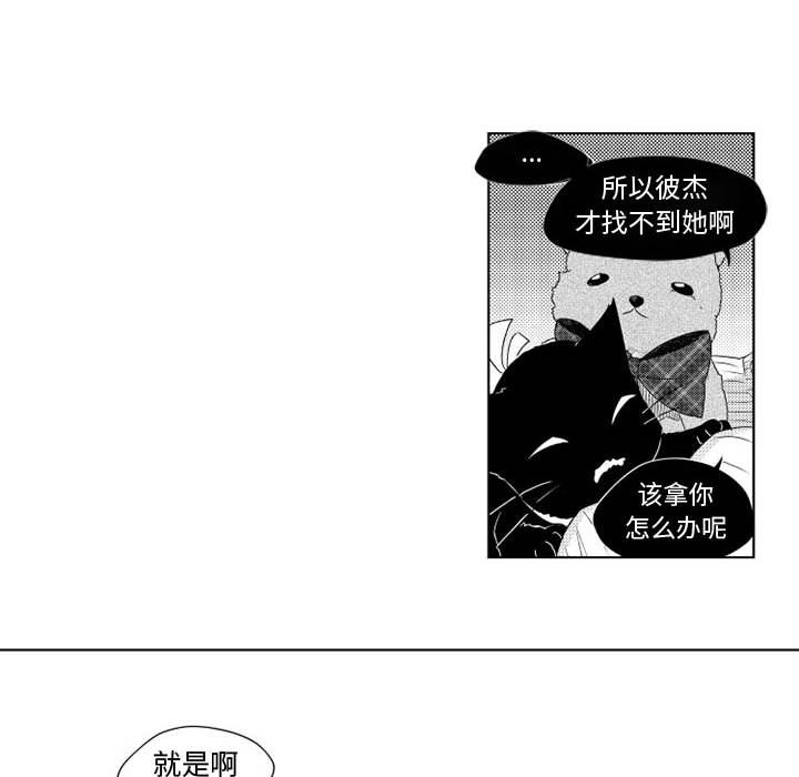 第3話 - 第35张