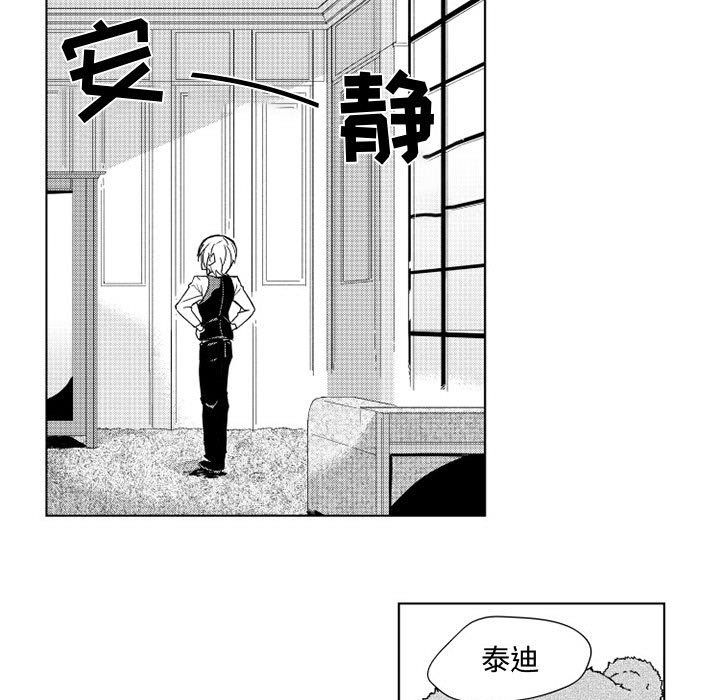 第3話 - 第4张
