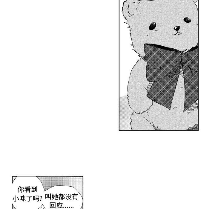 第3話 - 第5张