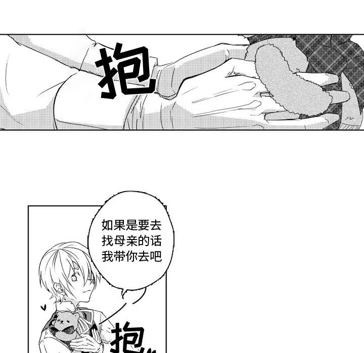 第3話 - 第8张