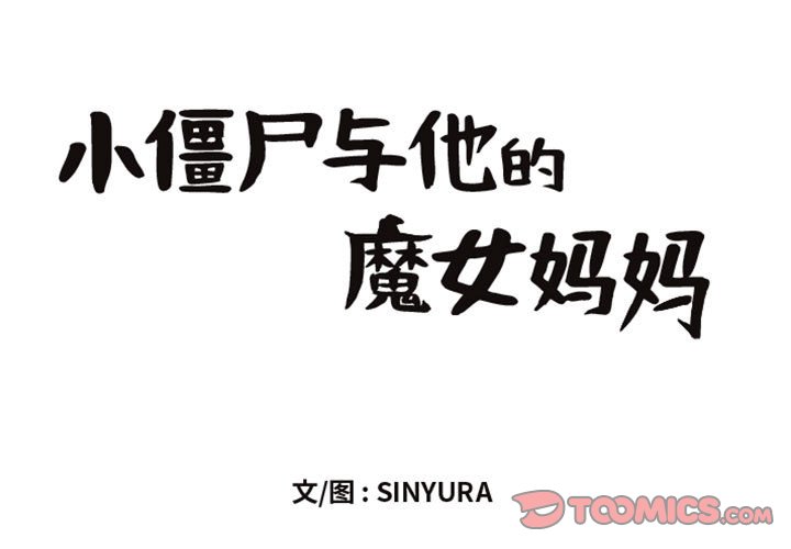 第30話 - 第0张
