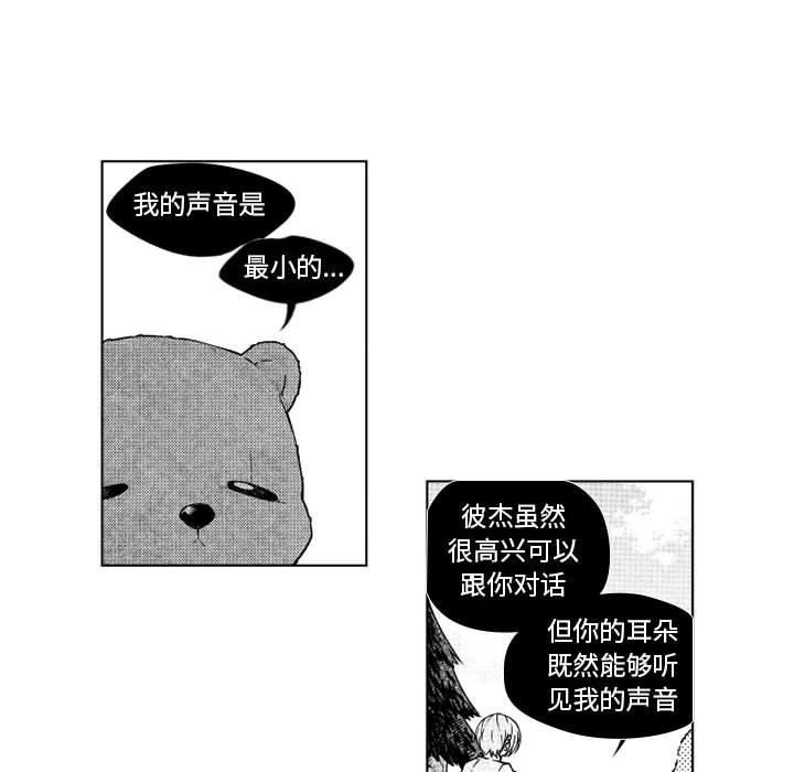 第30話 - 第15张