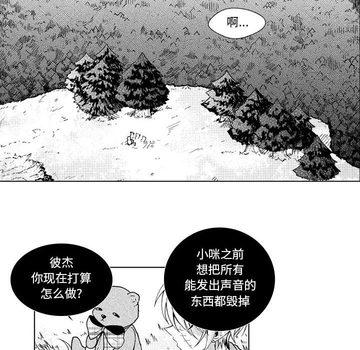 第30話 - 第19张