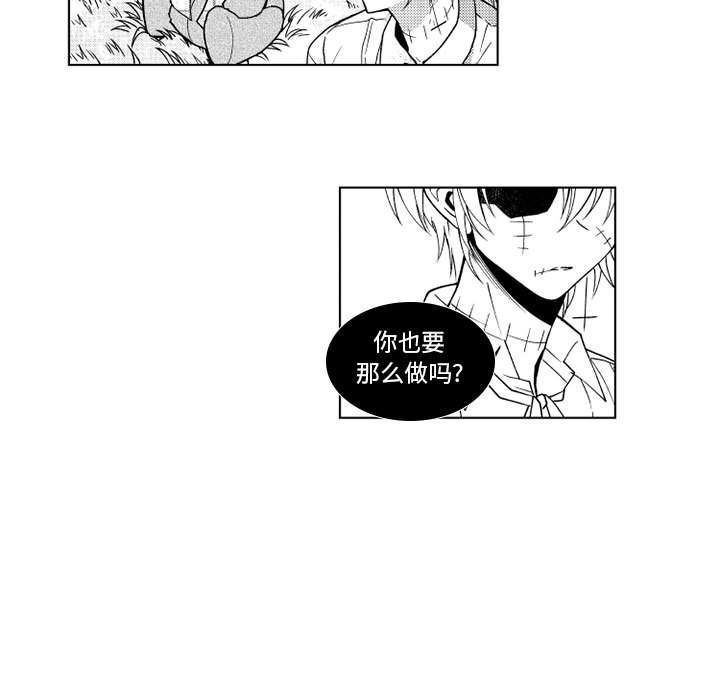 第30話 - 第20张