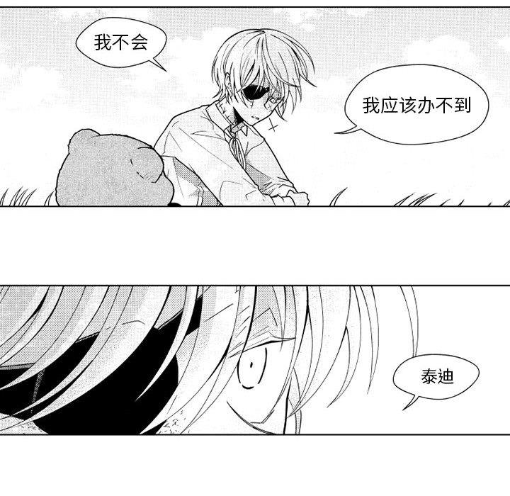 第30話 - 第21张