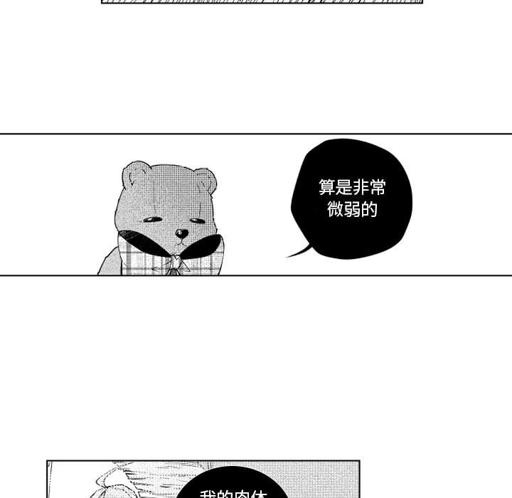 第30話 - 第4张