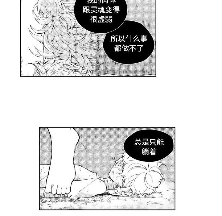 第30話 - 第5张
