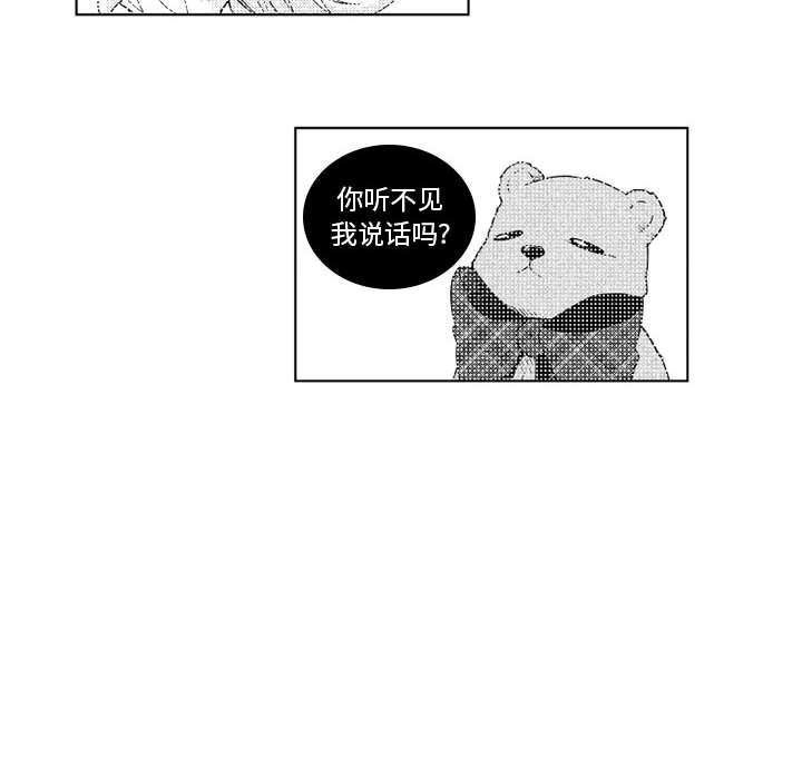 第30話 - 第9张