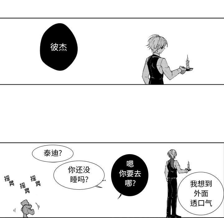 第31話 - 第29张
