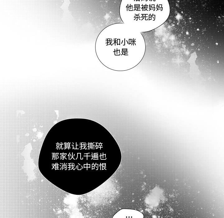 第32話 - 第12张