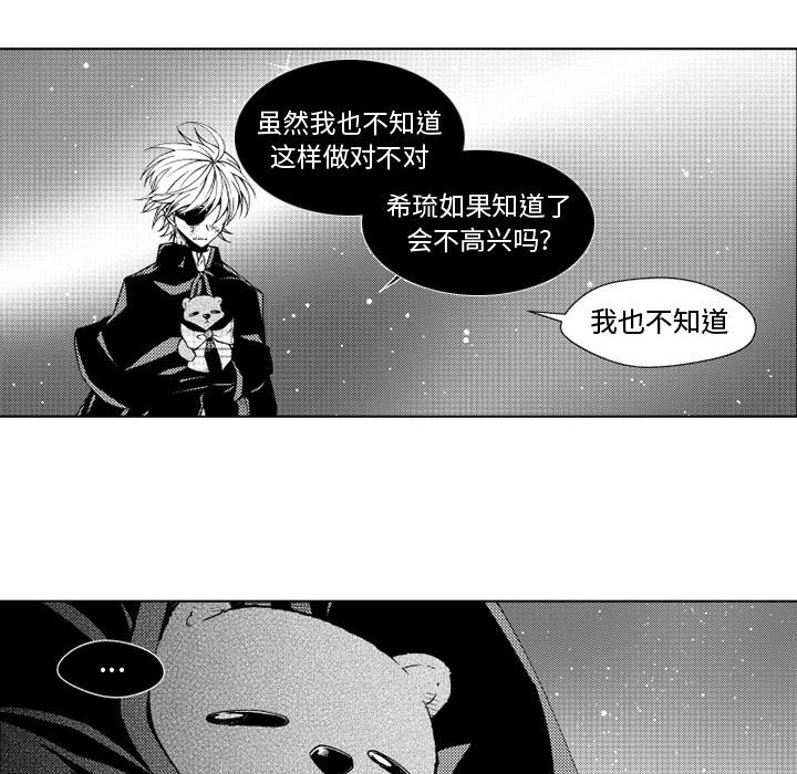第32話 - 第7张