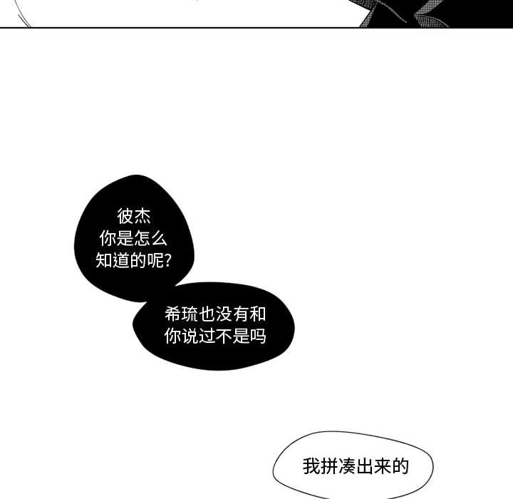 第32話 - 第9张