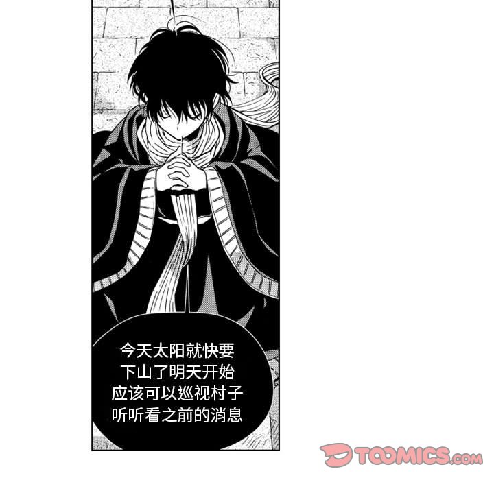 第33話 - 第26张