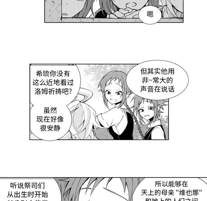 第33話 - 第31张