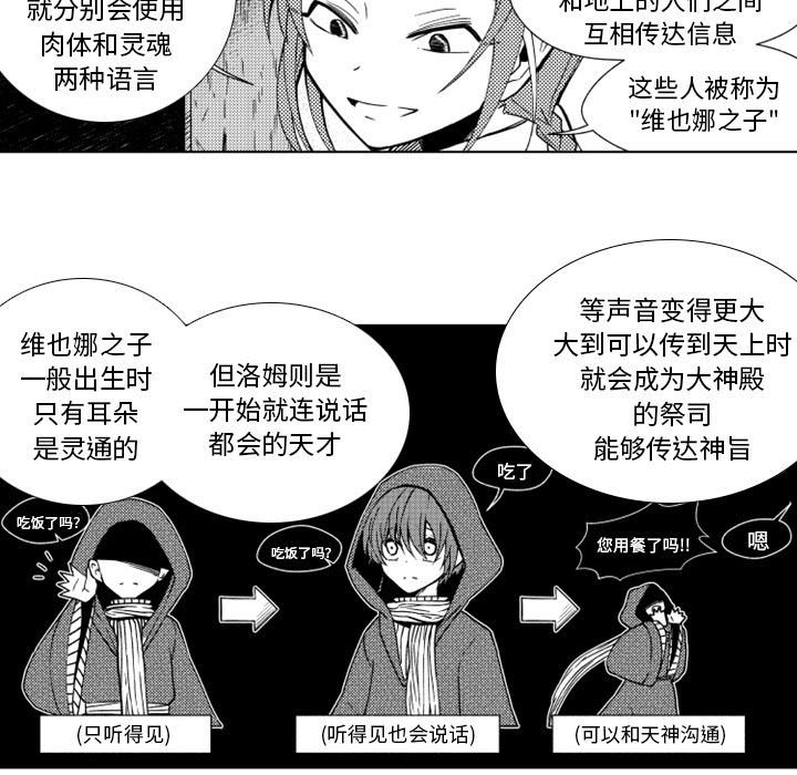 第33話 - 第32张