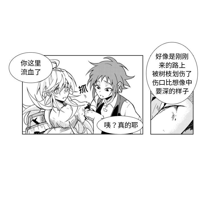 第34話 - 第10张