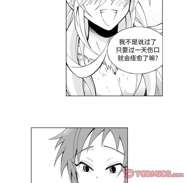 第34話 - 第12张
